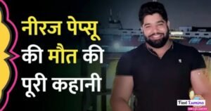 Who Was Neeraj Pepsu? Biography and Overview